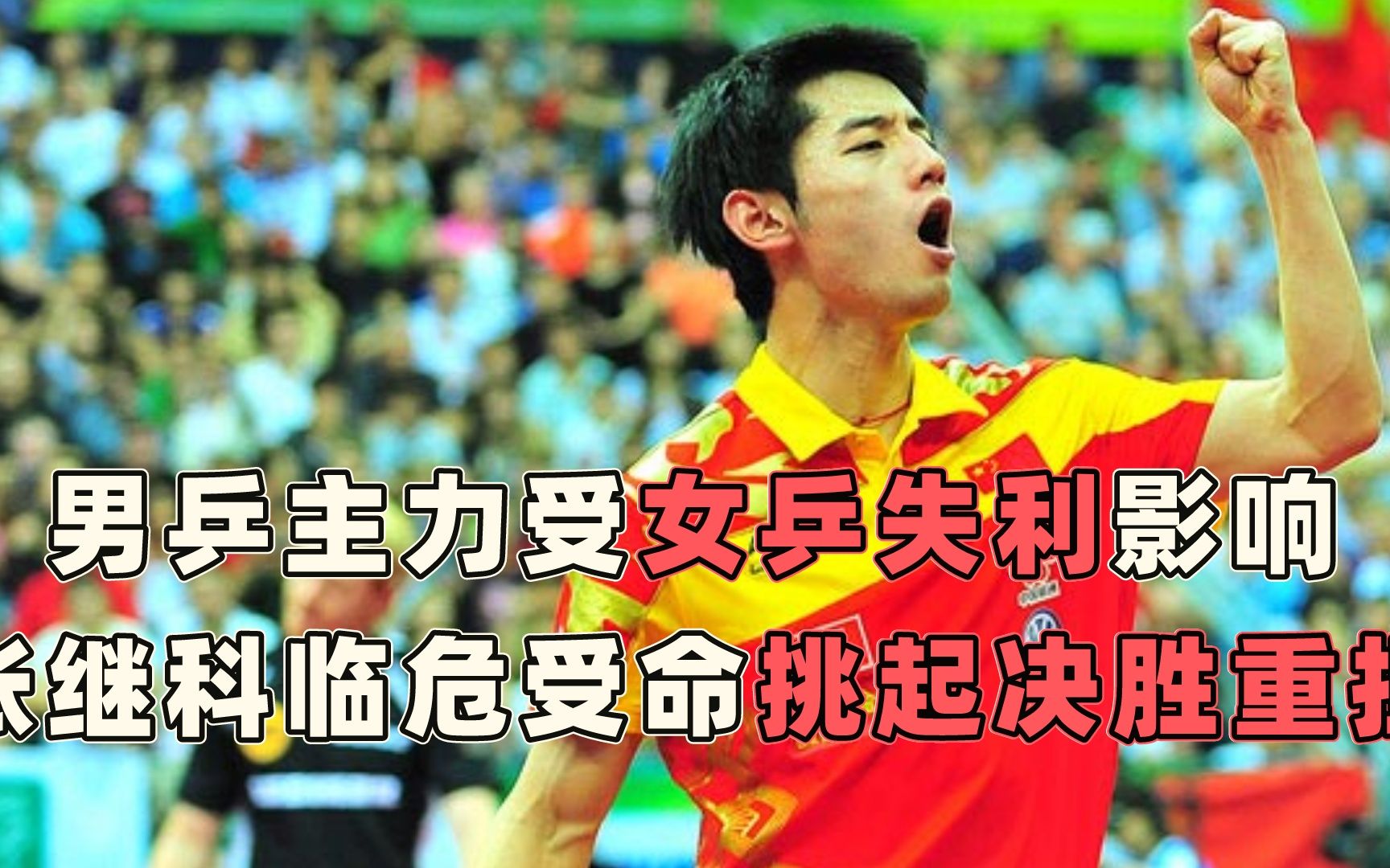 欧洲球队决胜一搏，赛季高潮即将来临的简单介绍